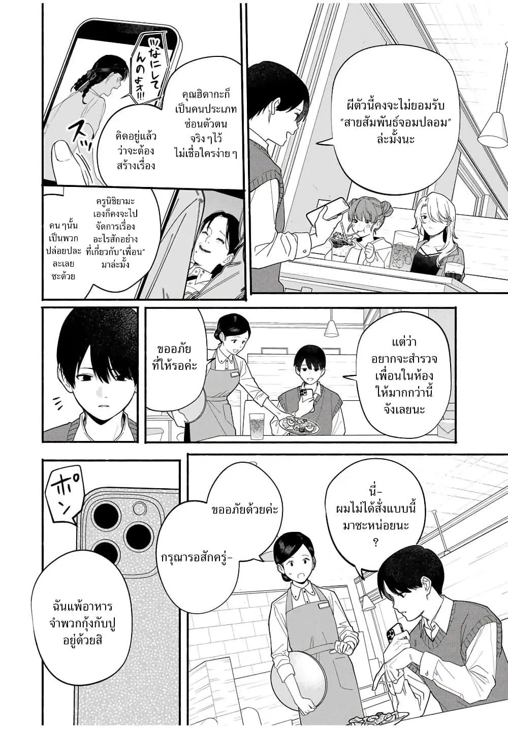Manga-lc-com อ่านมังงะ อ่านการ์ตูน ออนไลน์ ฟรี Tomodachi Zukuri ตอนที่ 1 2 3 4 5 6 7 8 9 10 11 12 13 14 ฟรี ไม่มีโฆษณา Manga-lc - อ่าน มังงะ อ่าน การ์ตูน ออนไลน์ อ่านมังงะ ฟรี