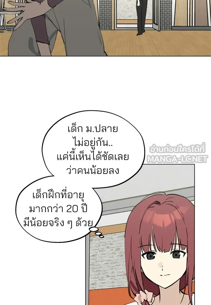 สวยเองนักเลงพอ ตอนที่ 55 รูปที่ 3