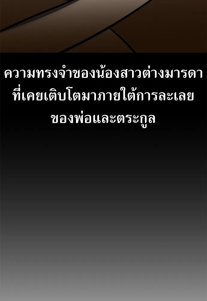 ไอ้เพลเยอร์นั่น ฉันฆ่ามันเอง ตอนที่ 19 รูปที่ 164