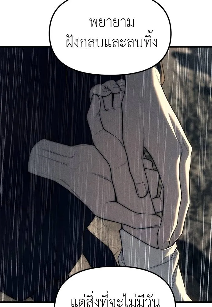 ปฏิบัติการลับ ตอนที่ 96 รูปที่ 86