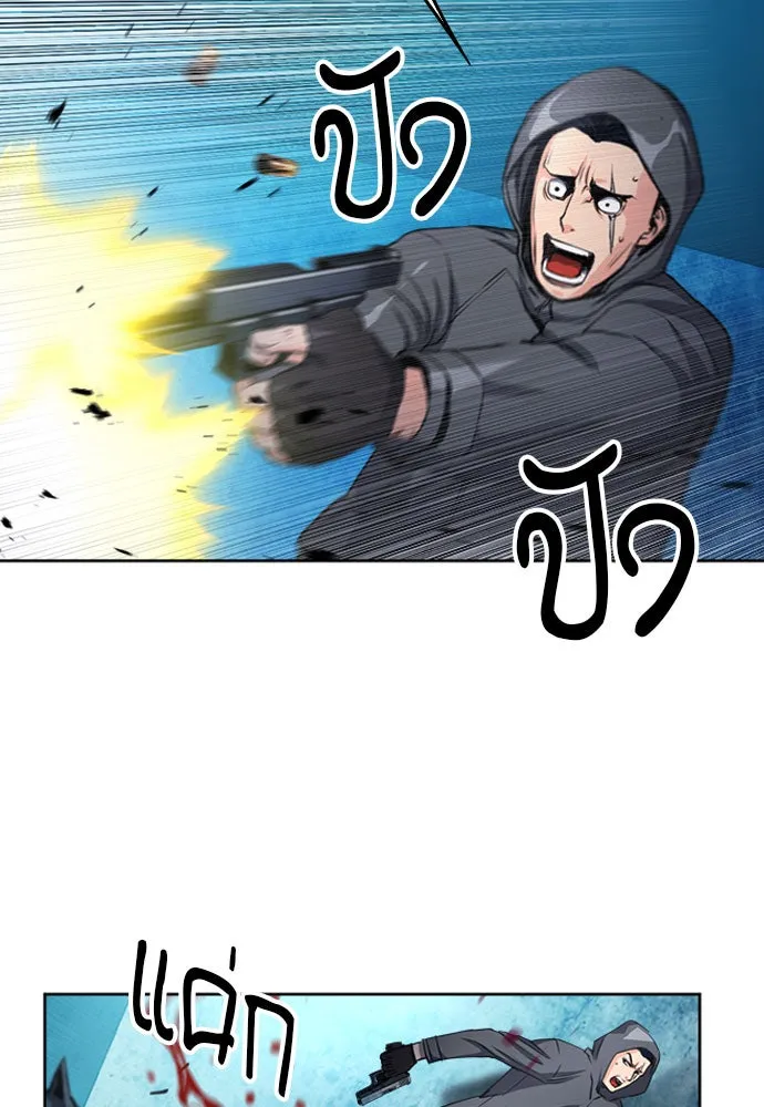 ดรูอิดแห่งสถานีโซล ตอนที่ 49 รูปที่ 59