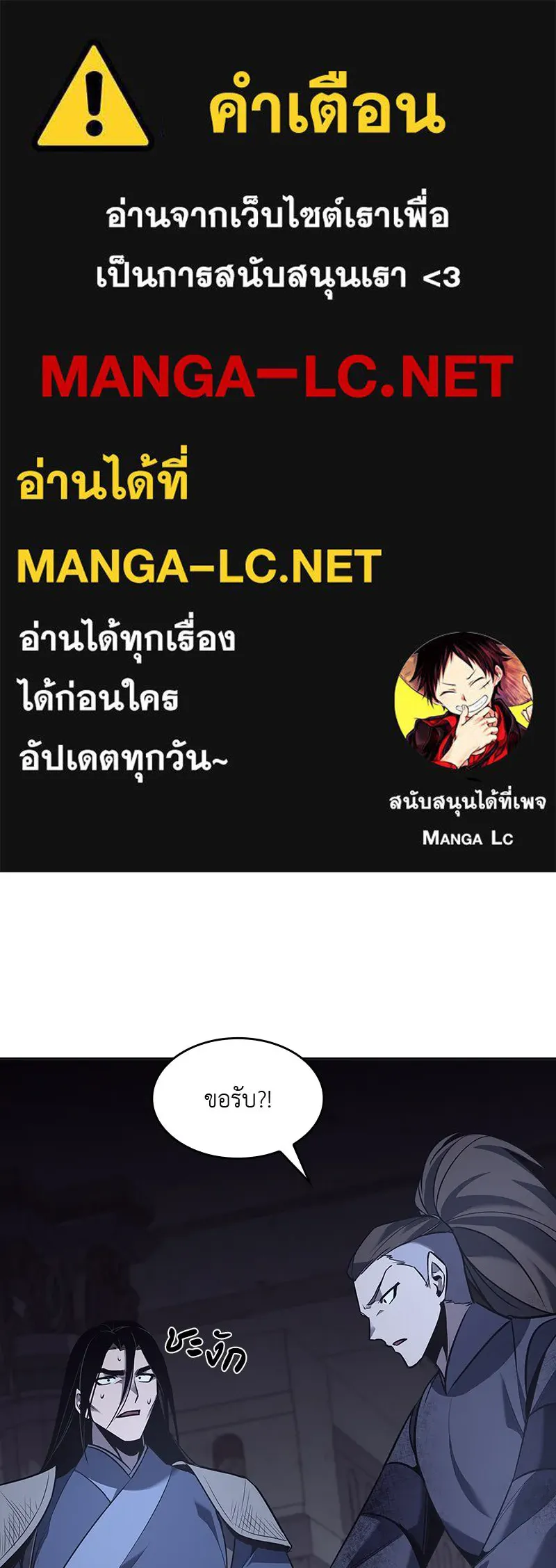 เกิดอีกทีเป็นว่าที่ประมุขลัทธิมาร ตอนที่ 53 รูปที่ 1