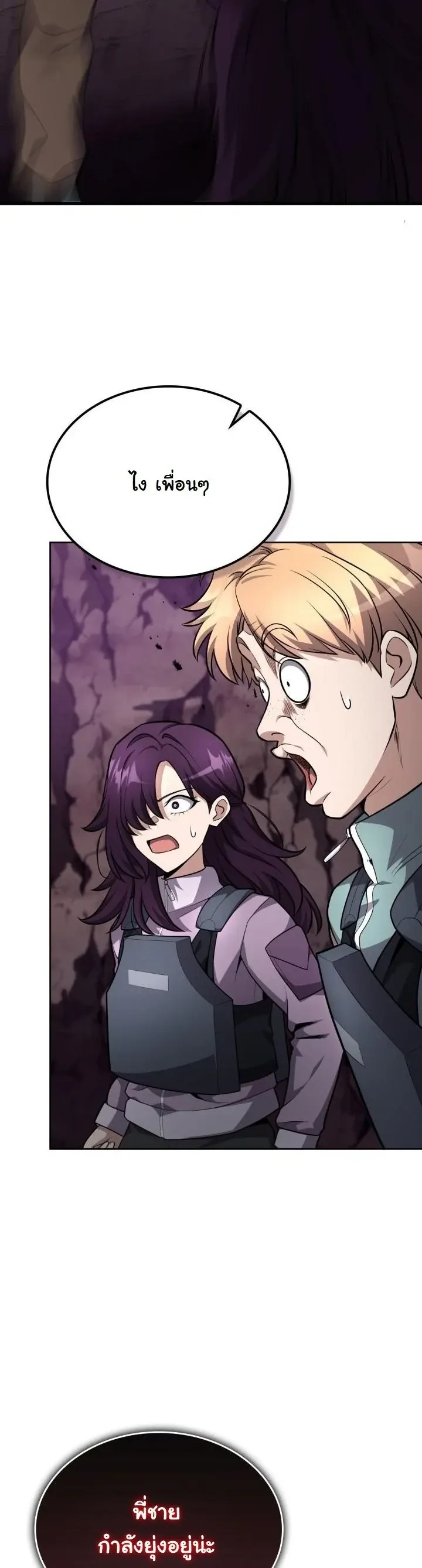 Kidnapped Dragons ด_ลล_บฉบ_บล_กพาต_วม_งกร ตอนที่ ตอนที่ 22 รูปที่ 44