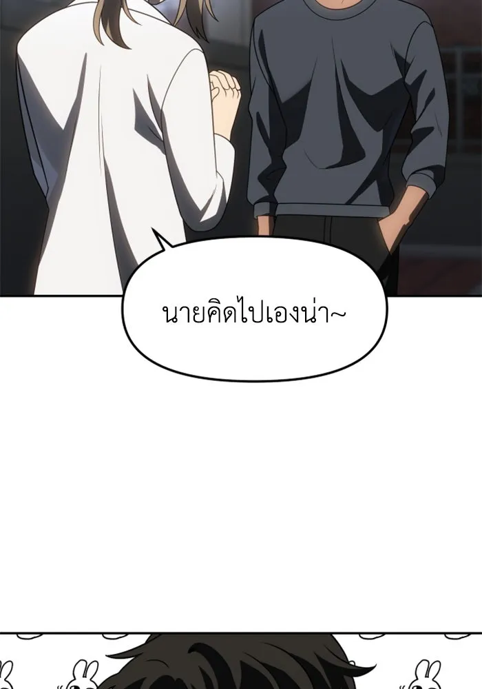 อดีตบอสหอคอย ตอนที่ 86 รูปที่ 130