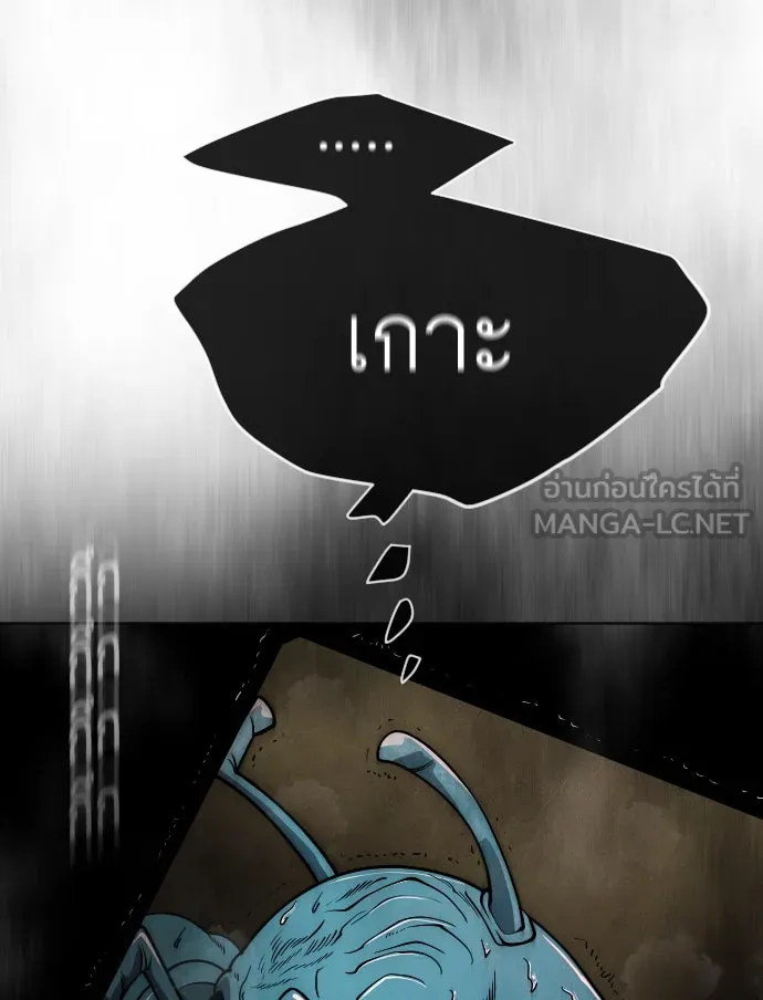 ยุคแห่งยอดมนุษย์ ตอนที่ 23 รูปที่ 66