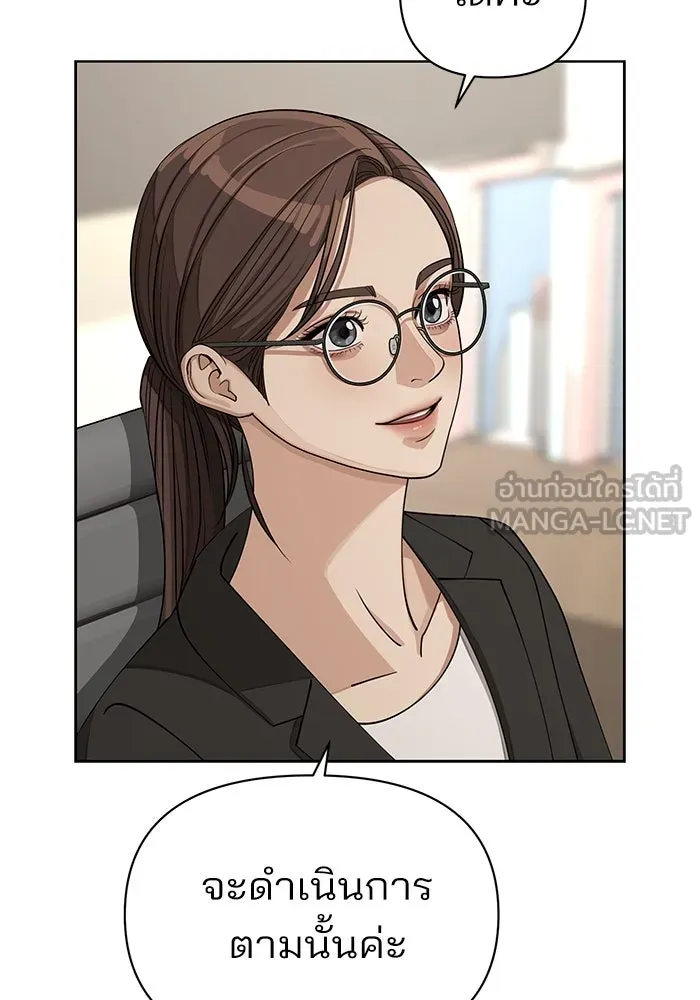 ความรักของอิซอบ ตอนที่ 16 รูปที่ 51