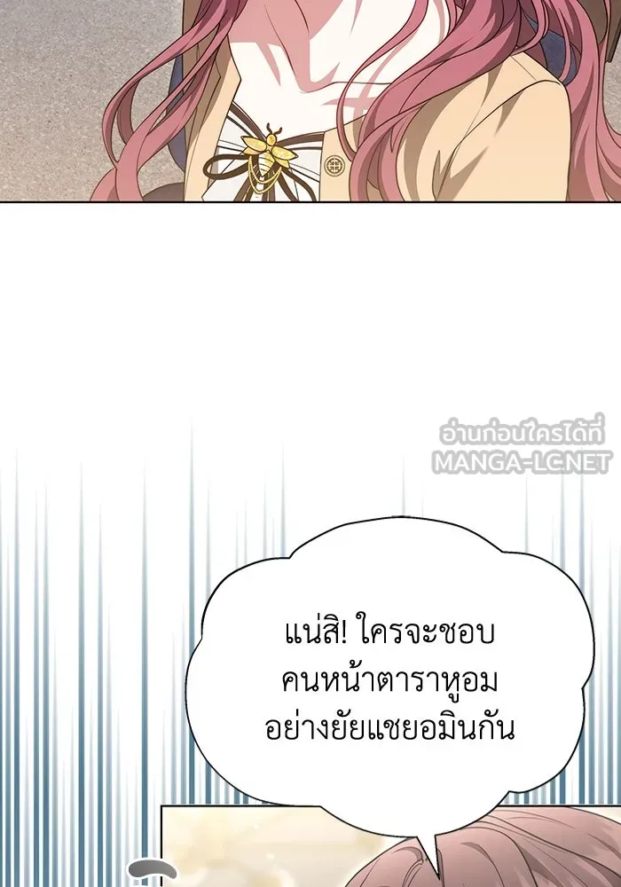 ละลายรักให้ล้นใจ ตอนที่ 44 รูปที่ 90