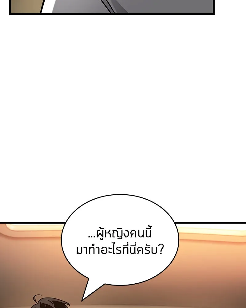 Omniscient Reader อ่านชะตาวันสิ้นโลก ตอนที่ 46 เรื่องเล่าใหม่ (4) รูปที่ 107