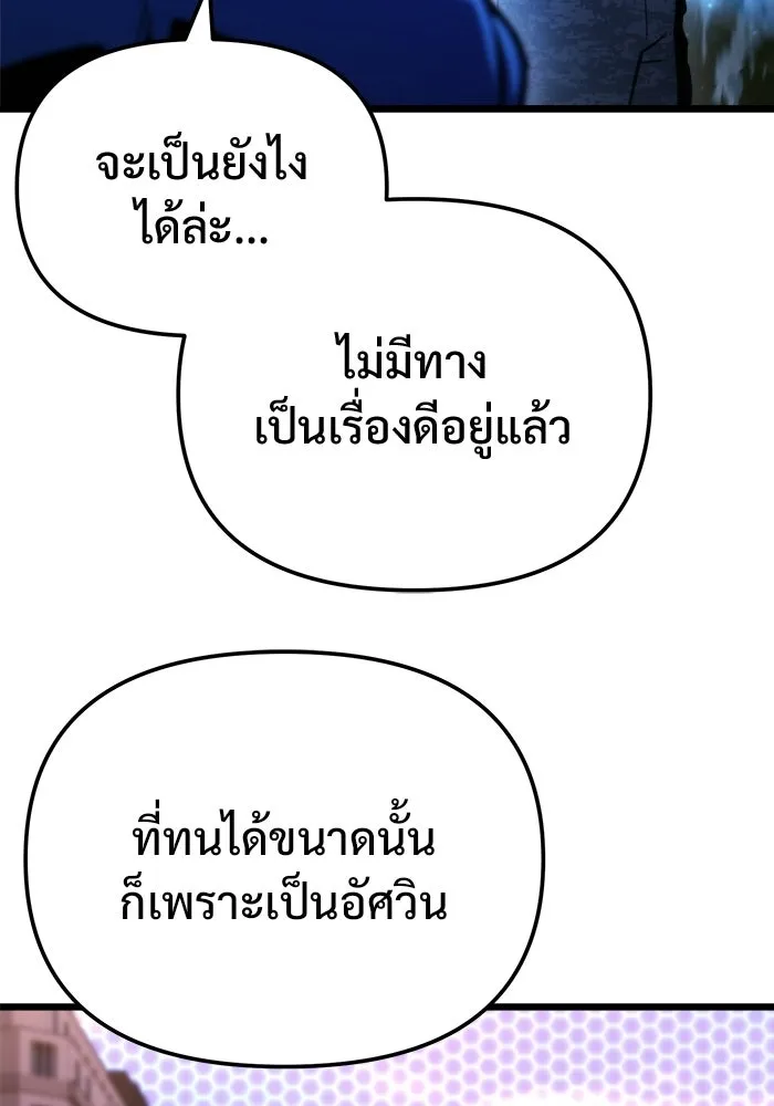 โกดังลับหลังโลกแตก ตอนที่ 81 รูปที่ 77