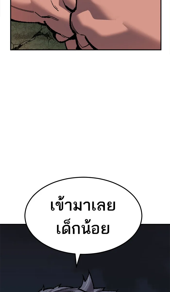 ยอดคนเลเวลทะลุ ตอนที่ 58 ฮิวมานอยด์ (4) รูปที่ 50