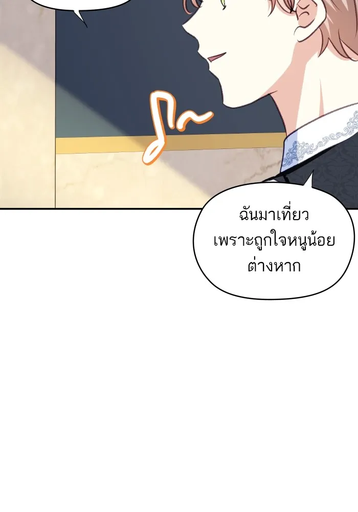 บุตรสาวของดยุกปีศาจ ตอนที่ 114 รูปที่ 92