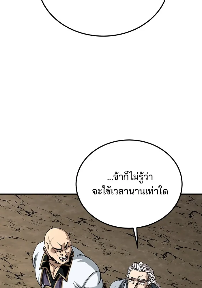 คุณปู่จอมยุทธกับหลานสาวสุดแกร่ง ตอนที่ 32 รูปที่ 26