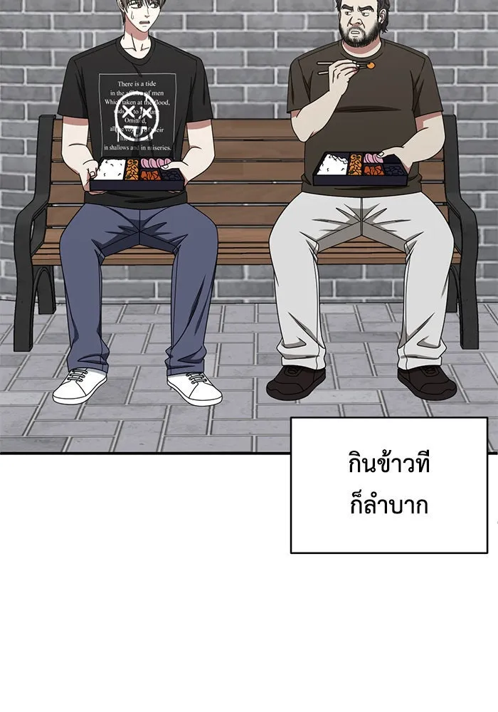 ช่วยเปลี่ยนฉันที ตอนที่ 217. ซีซัน 2 แบคซูยง 9 รูปที่ 149