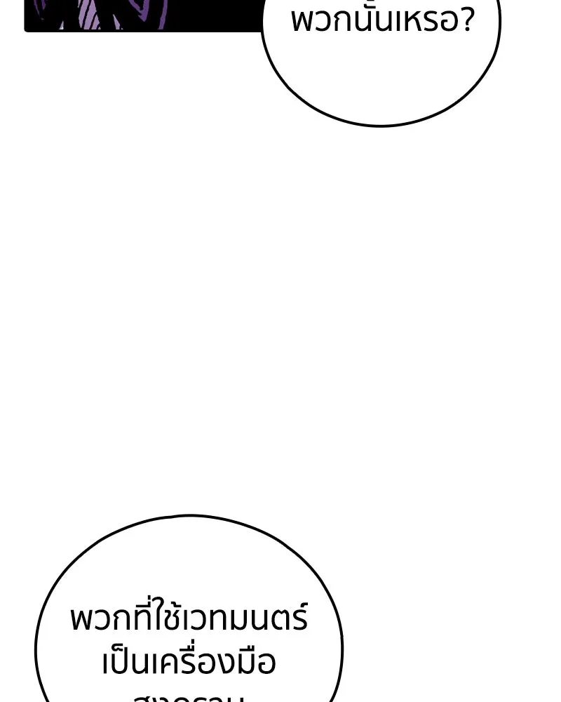 เคลวาเทส อสูรจอมราชัน ตอนที่ 23 การเคลื่อนทัพของบอเรท (2) รูปที่ 19