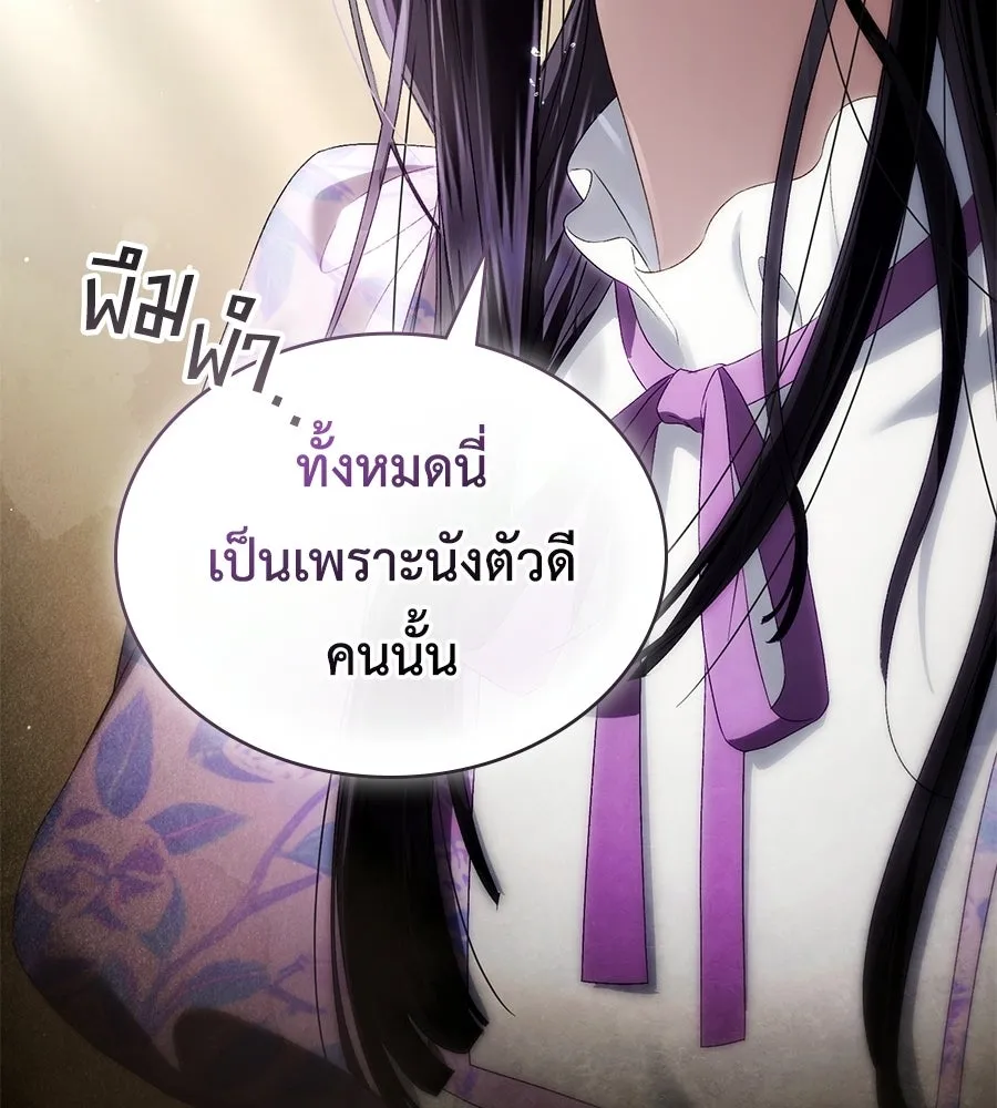 เล่ห์รักชนชั้นสูง ตอนที่ 70 รูปที่ 119