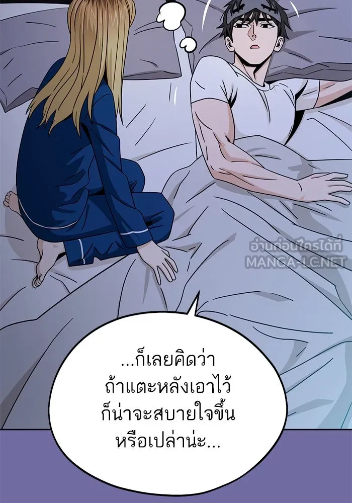 โชคชะตานำพารัก ตอนที่ 75 กึด รูปที่ 42