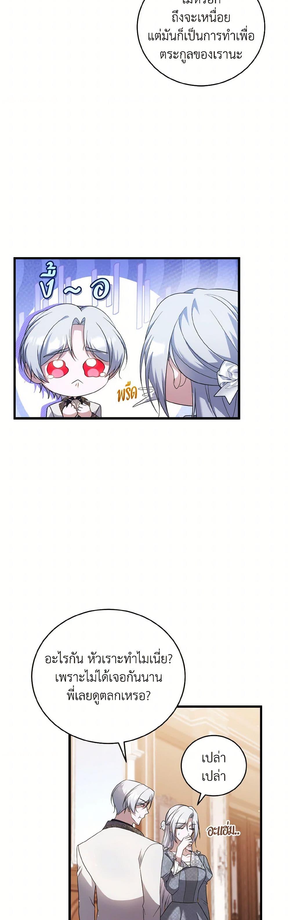 Manga-lc-com อ่านมังงะ อ่านการ์ตูน ออนไลน์ ฟรี I Plan To Become The Master Of A Stolen Family ตอนที่ 1 2 3 4 5 6 7 8 9 10 11 12 13 14 ฟรี ไม่มีโฆษณา Manga-lc - อ่าน มังงะ อ่าน การ์ตูน ออนไลน์ อ่านมังงะ ฟรี