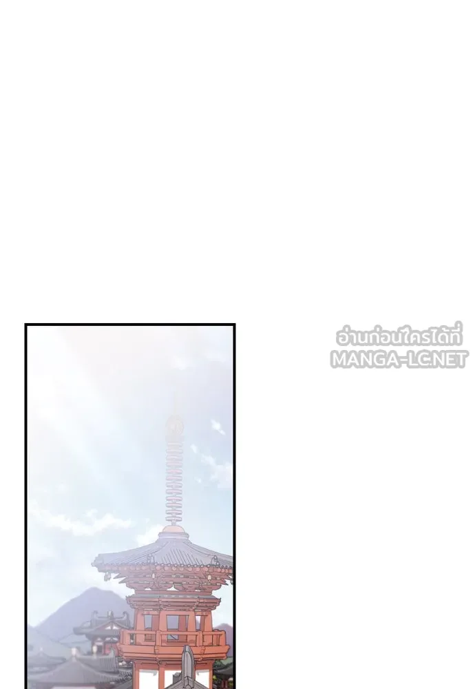 ข้าเนี่ยนะเป็นพระสนม ตอนที่ 20 รู้จักต๊อกชุนด้วยหรือ รูปที่ 24