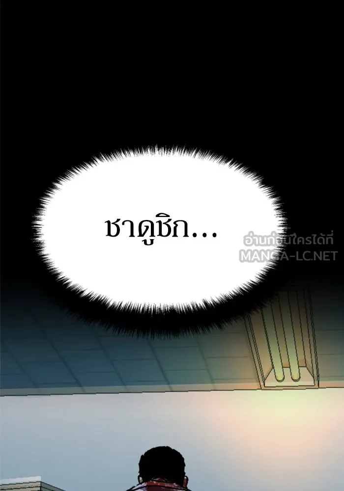 พี่ชายสายบอดี้การ์ด ตอนที่ 147 รูปที่ 135