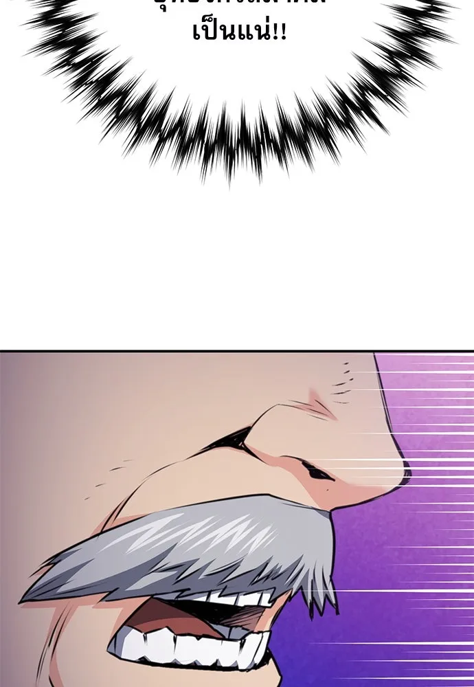 ดรูอิดแห่งสถานีโซล ตอนที่ 148 รูปที่ 175