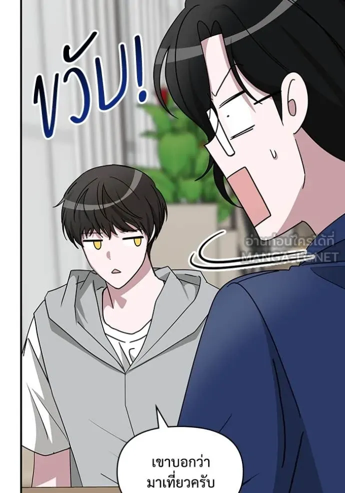 ฉันเนี่ยนะ ตอนที่ 66 รูปที่ 77