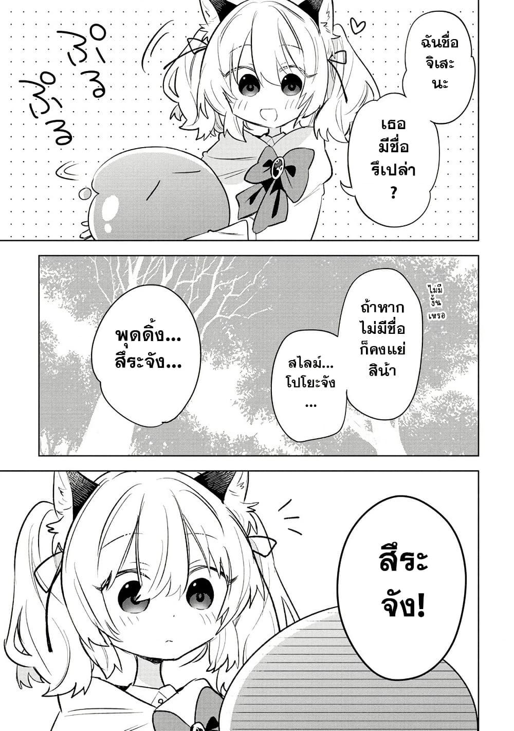 Manga-lc-com อ่านมังงะ อ่านการ์ตูน ออนไลน์ ฟรี Nekomimi Shoujo wa Mori de Slow Life wo Okuritai ~Mofumofu wa Shomou Shimashita ga, Seijo to ka Ouji-sama to ka wa Chuumongai desu~ ตอนที่ 1 2 3 4 5 6 7 8 9 10 11 12 13 14 ฟรี ไม่มีโฆษณา Manga-lc - อ่าน มังงะ อ่าน การ์ตูน ออนไลน์ อ่านมังงะ ฟรี