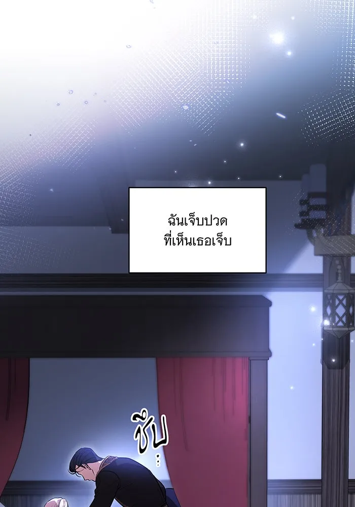 ทุกอย่างที่เสียไป ฉันขอทวงคืน ตอนที่ 65 รูปที่ 97