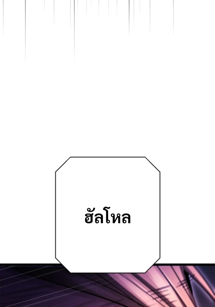 ราชินีนักบู๊ ตอนที่ 89 รูปที่ 8