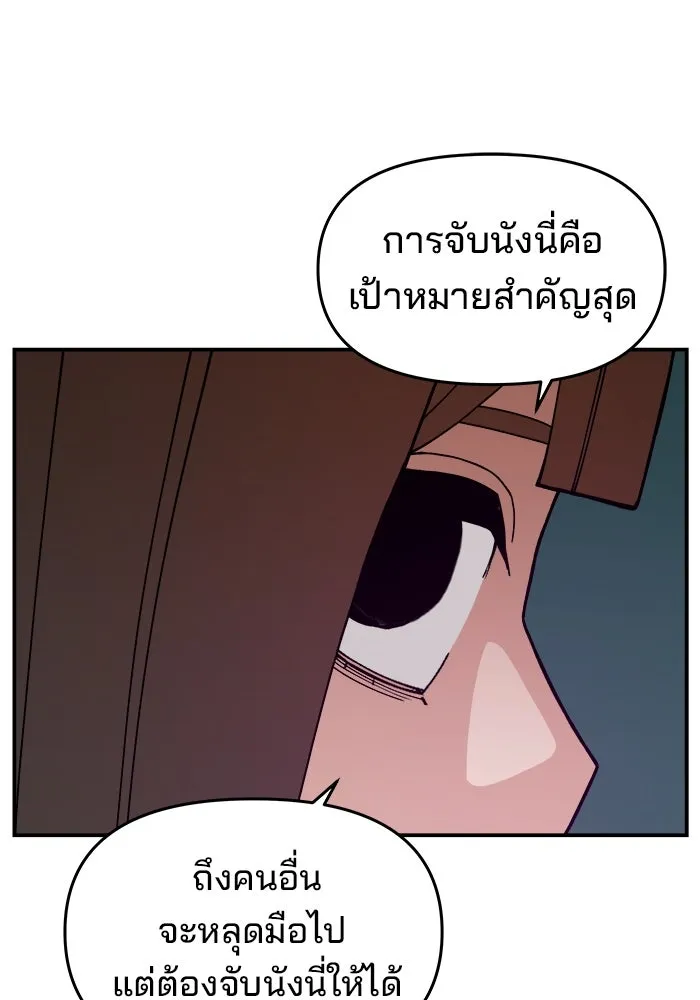 ห้องเรียนสาวแสบ ตอนที่ 47 รูปที่ 16