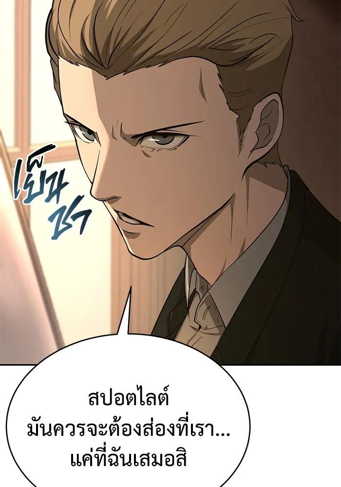 การกลับมาของทรราชวันสิ้นโลก ตอนที่ 17 รูปที่ 139