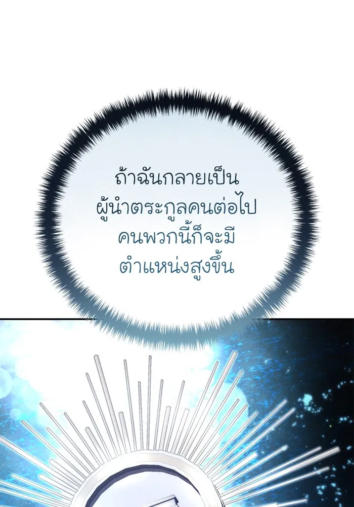 ยอดนักดาบผู้โอบอุ้มดารา ตอนที่ 45 รูปที่ 94