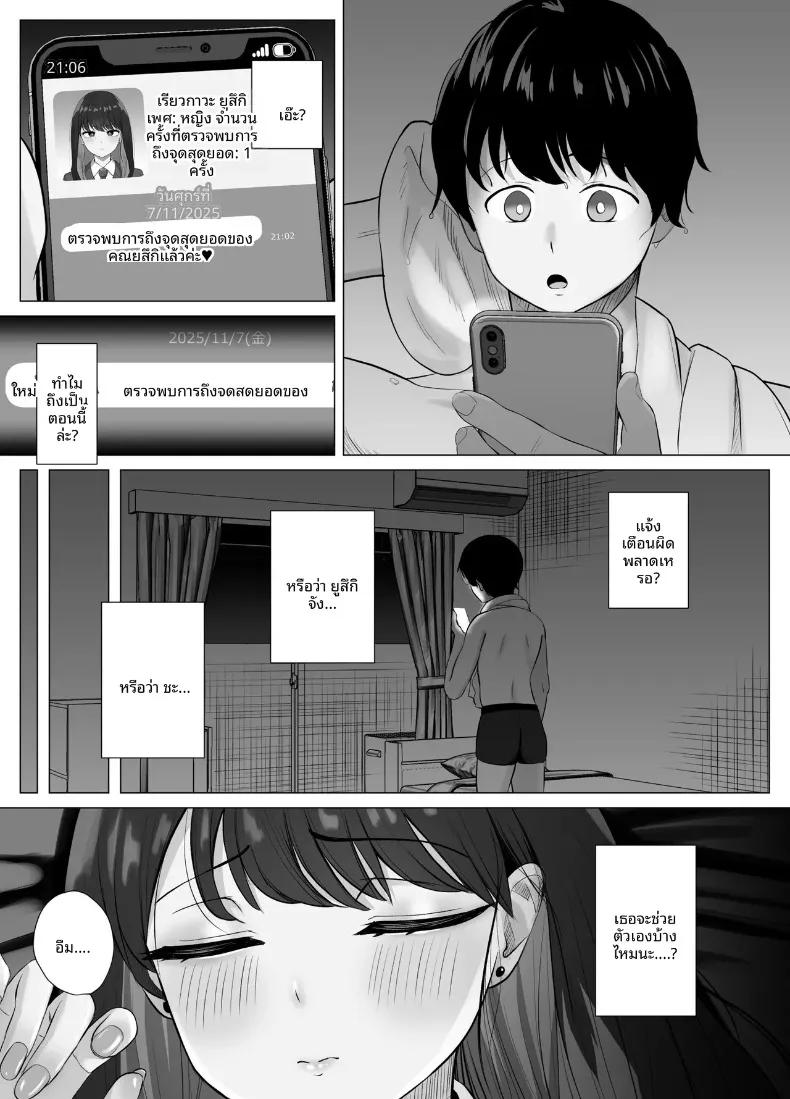 Doujin-Lc- อ่าน โดจิน มังฮวา เกาหลี ญี่ปุ่น จีน แปลไทย แอปตรวจจับการถึงจุดสุดยอด (Sora Paprika) ตอนที่ 1 2 3 4 5 6 7 8 9 10 11 12 13 14 ฟรี ไม่มีโฆษณา อ่าน โดจิน Manhwa เกาหลี ญี่ปุ่น จีน เรามีครบ คัดมาให้เน้นๆ โดจิน 18+ รับประกันความฟินโดย  Doujin Lc