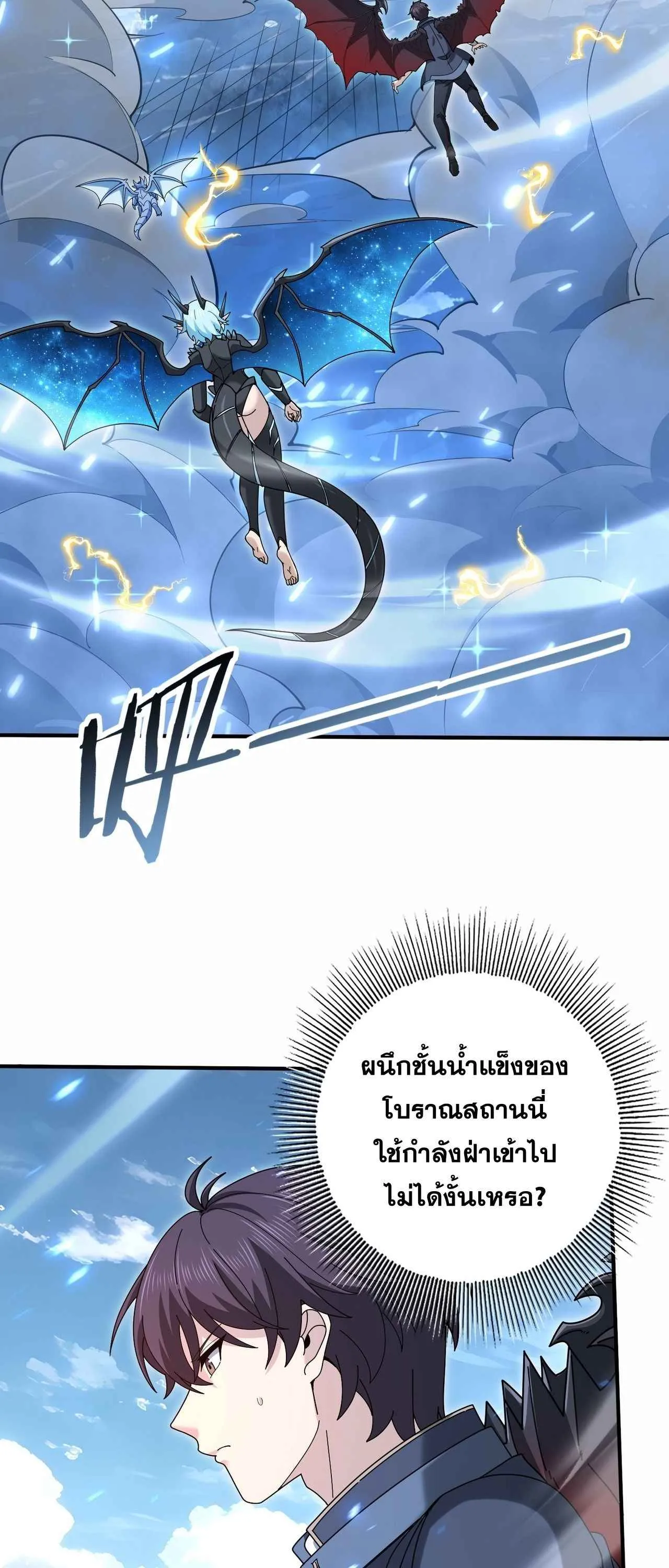 I am Drako Majstor ไหนใครว_าผ_ค_มม_งกร เป_นอาช_พท_อ_อนแอท_ส_ดไงล_ะ ตอนที่ ตอนที่ 221 รูปที่ 13