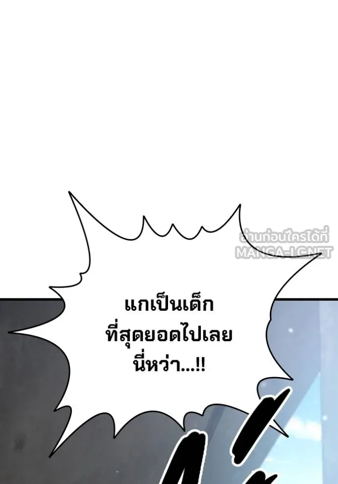 มหาสงครามคนแกร่ง ตอนที่ 26 รูปที่ 90