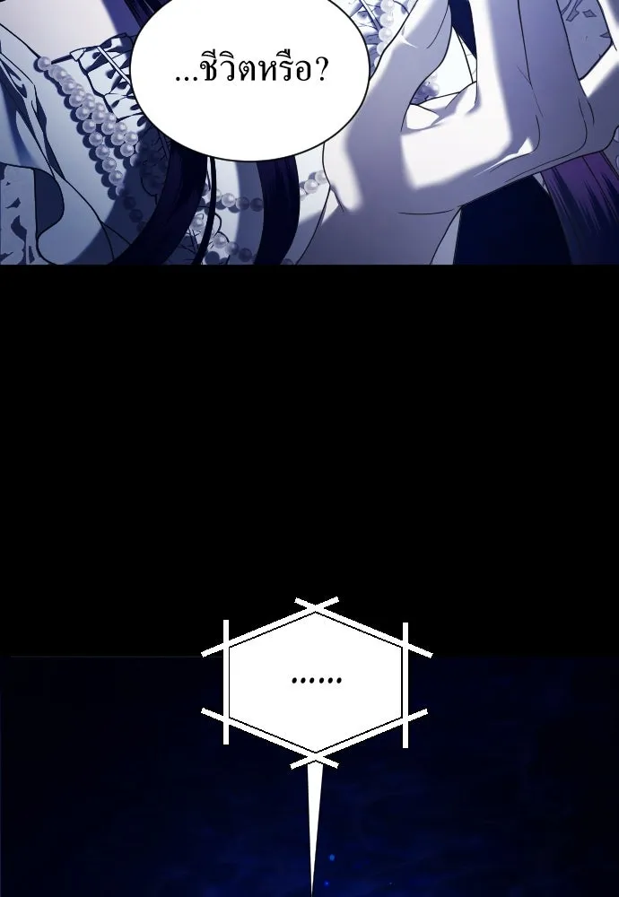 ชิงชีวิตพลิกลิขิตชะตา ตอนที่ 257. เหตุใดถึงสลับร่างกัน(2) รูปที่ 19