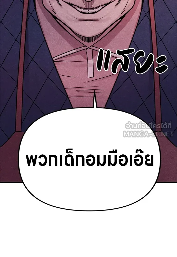 Zombie X Slasher ตอนที่ 51 รูปที่ 15
