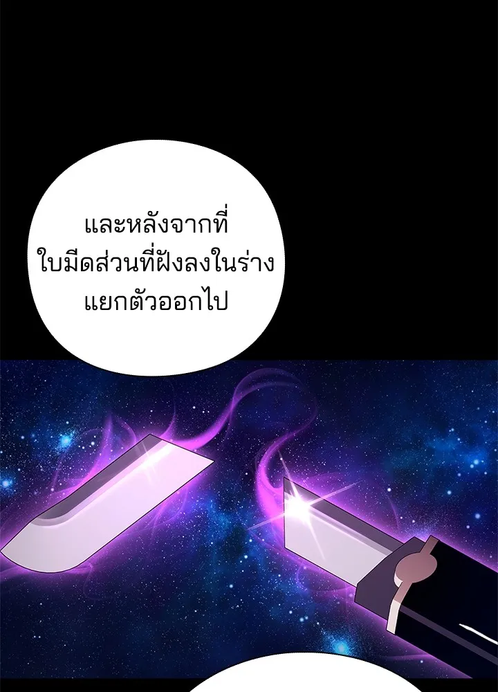 คืนแห่งโทแกบี ตอนที่ 27 รูปที่ 68