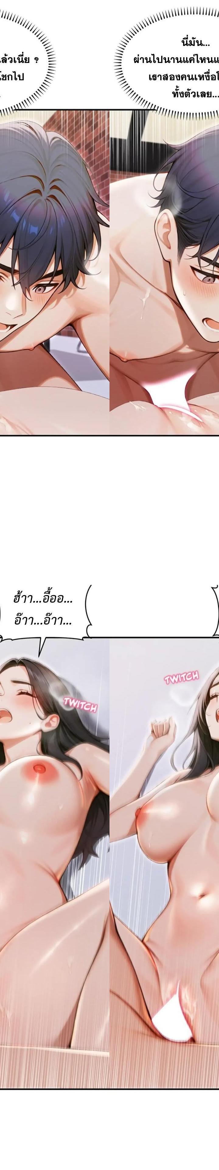 Gangmaji ตอนที่ 35 3