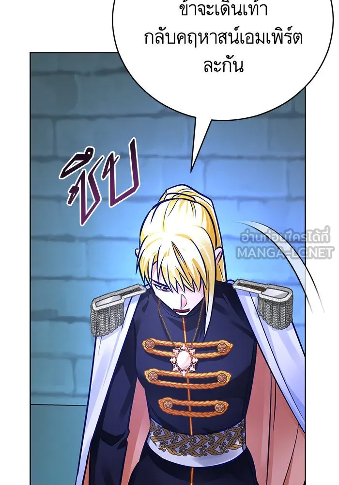 บุตรีดยุกขอไม่แต่งงานbrกับหนุ่มในฝัน ตอนที่ 71 รูปที่ 102