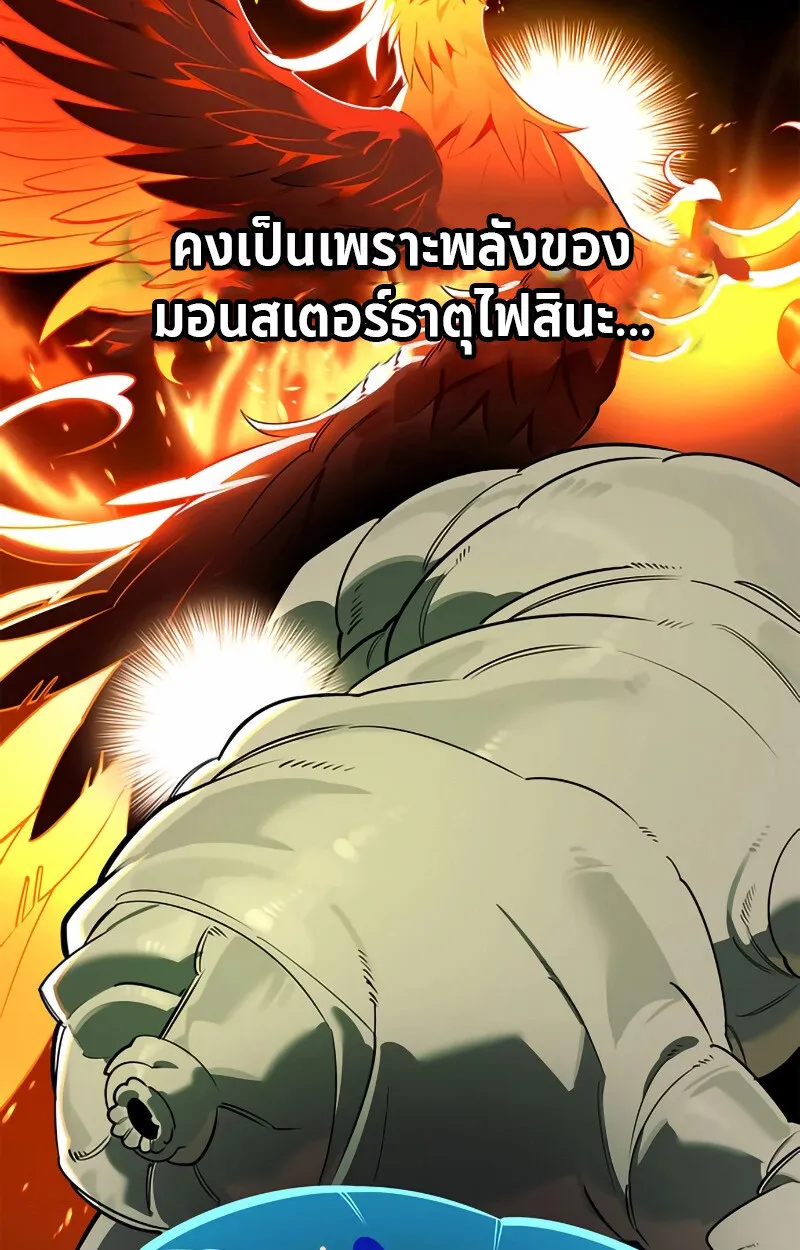 S-Class Hunter Heals with Monsters ฮ_นเตอร_ ระด_บแกร_งก_บฟาร_มมอนสเตอร_ส_ดป_วน ตอนที่ ตอนที่ 2 รูปที่ 9