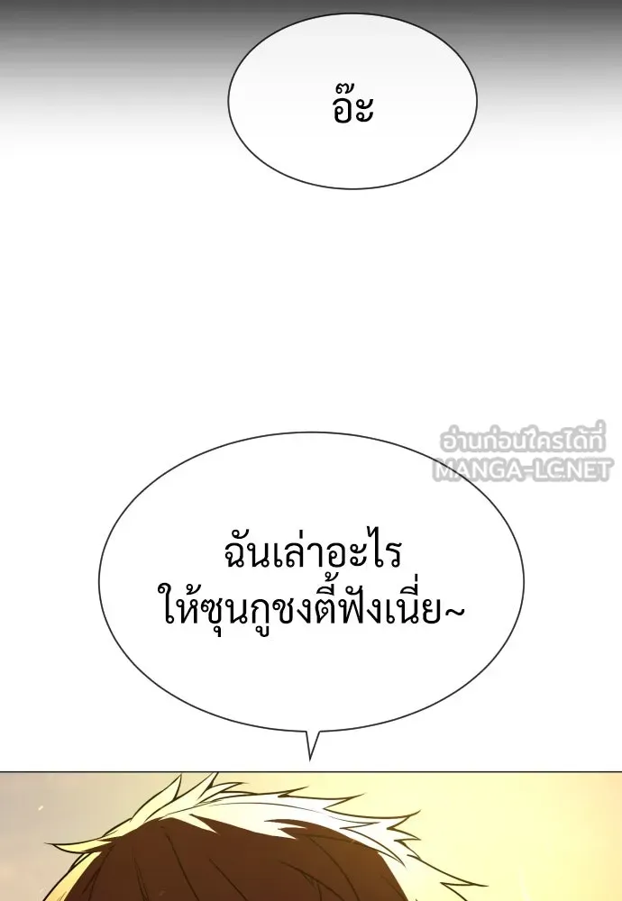 นักฆ่าย้อนวัย ตอนที่ 61 รูปที่ 135