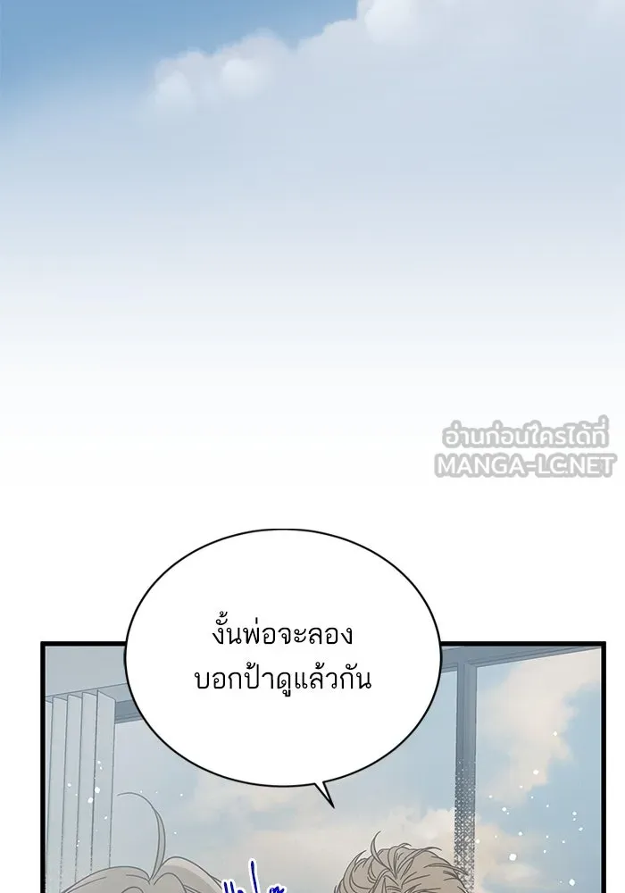 ฉันมันร้าย หรือเพราะโลกไม่น่ารัก ตอนที่ 162 รูปที่ 39