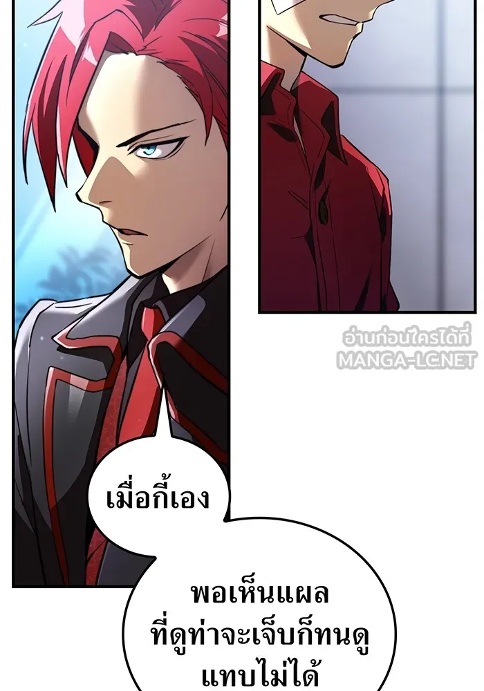 ฮันเตอร์สกิลโกง ตอนที่ 19 พี่ชายกับน้องชาย รูปที่ 27