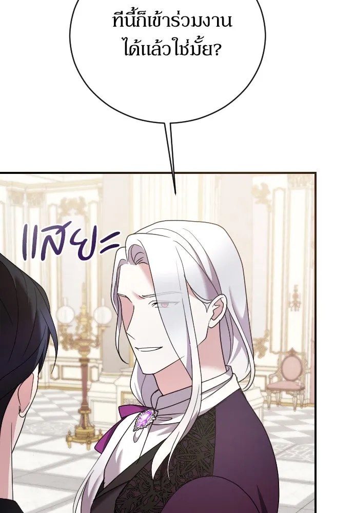 หมาป่าคู่เคียงบัลลังก์ ตอนที่ 17 รูปที่ 127