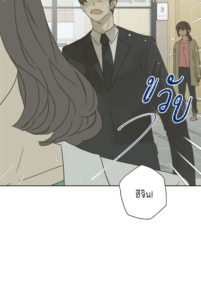 ฉันมันร้าย หรือเพราะโลกไม่น่ารัก ตอนที่ 78 รูปที่ 61