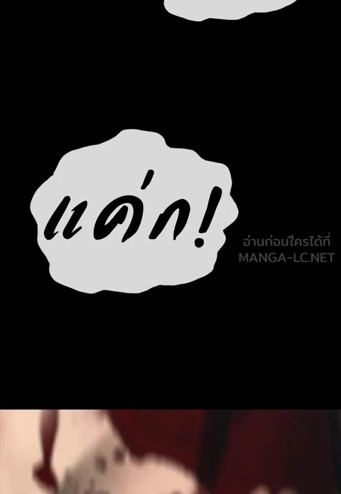 ผู้กล้าฝ่า ตอนที่ 52 รูปที่ 64
