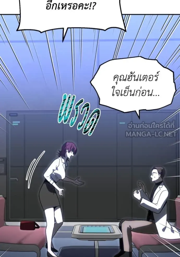 อดีตบอสหอคอย ตอนที่ 121 รูปที่ 145