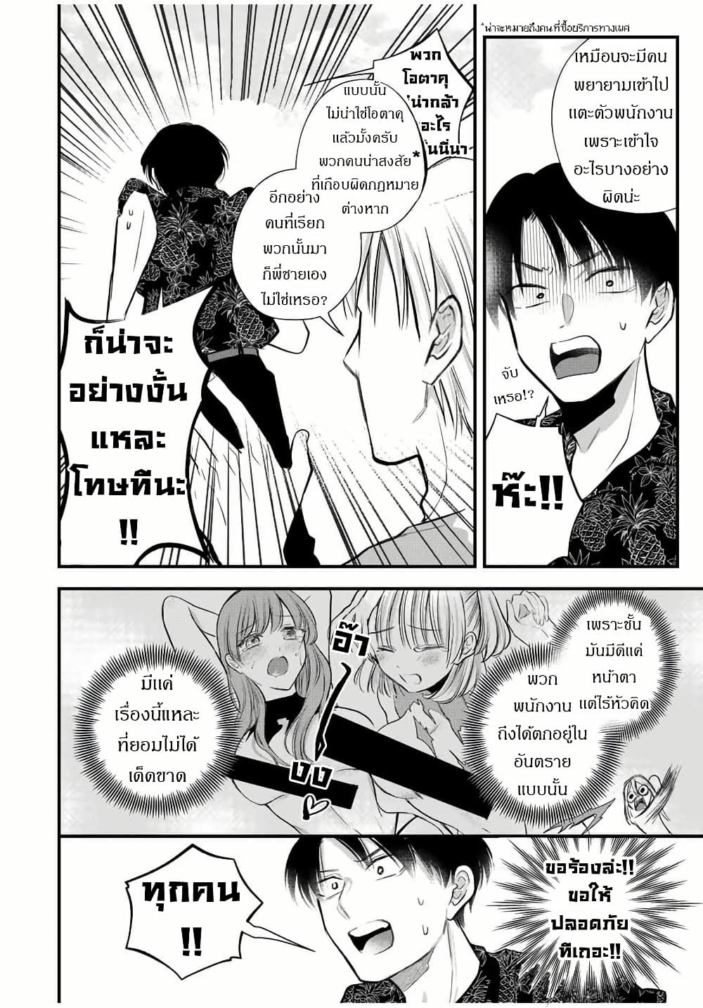 Manga-lc-com อ่านมังงะ อ่านการ์ตูน ออนไลน์ ฟรี Houkago, Boku wa Kimi ni Naru ตอนที่ 1 2 3 4 5 6 7 8 9 10 11 12 13 14 ฟรี ไม่มีโฆษณา Manga-lc - อ่าน มังงะ อ่าน การ์ตูน ออนไลน์ อ่านมังงะ ฟรี