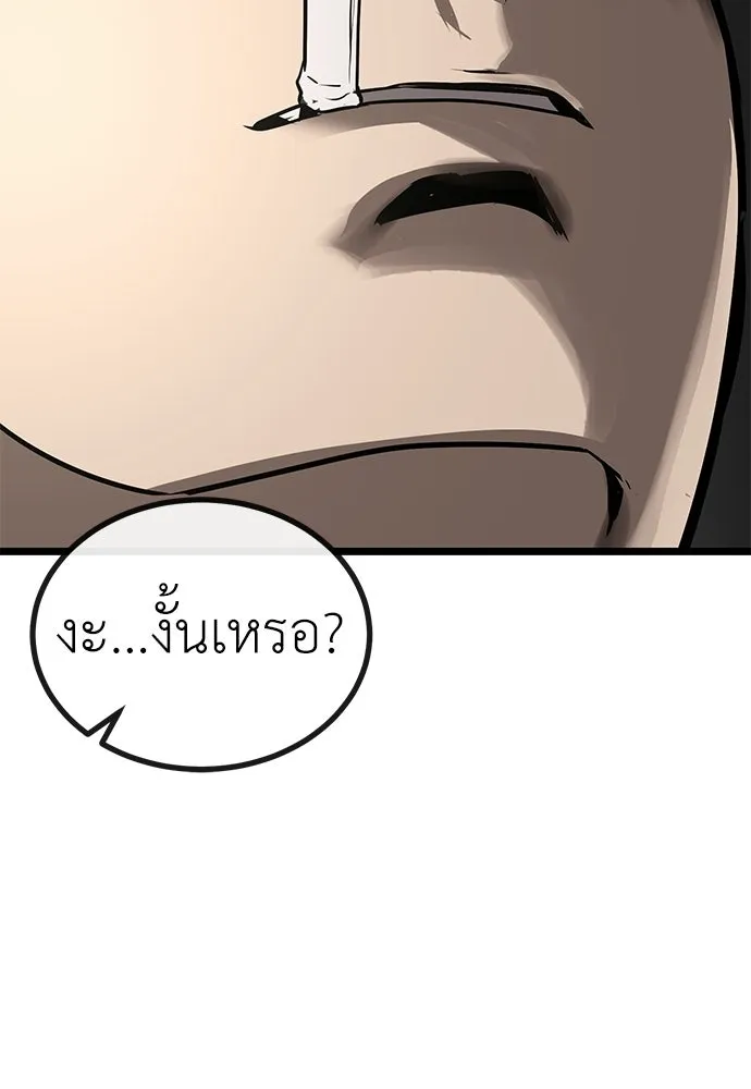 ผู้คุมหมายเลข 0 ตอนที่ 21 รูปที่ 82