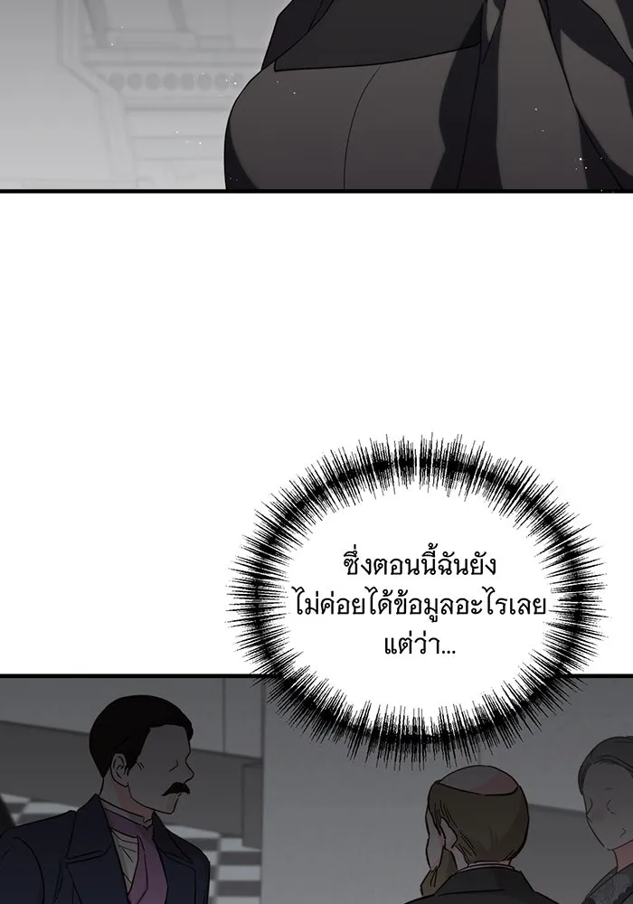 แกล้งตายให้หายแค้น ตอนที่ 4 รูปที่ 74